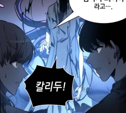 전지적 독자 시점 21화 27
