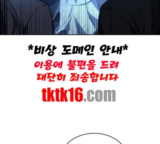 전지적 독자 시점 21화 28