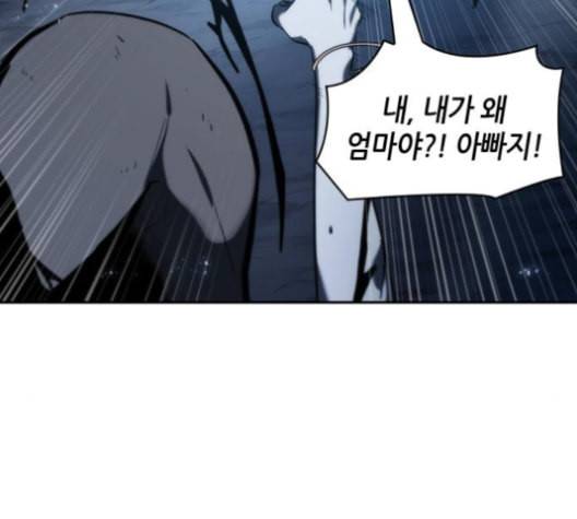 전지적 독자 시점 21화 30