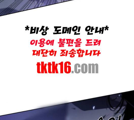 전지적 독자 시점 21화 38