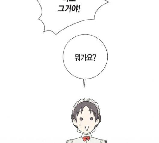 남주의 첫날밤을 가져버렸다 14화 2