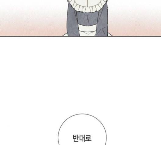 남주의 첫날밤을 가져버렸다 14화 3