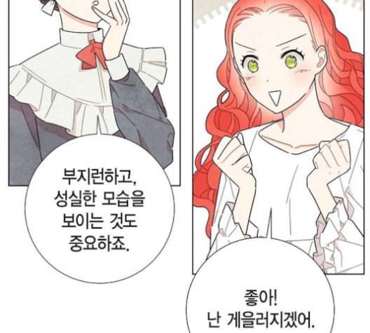 남주의 첫날밤을 가져버렸다 14화 9