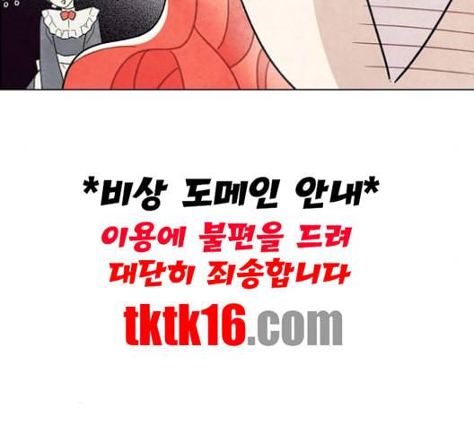 남주의 첫날밤을 가져버렸다 14화 17