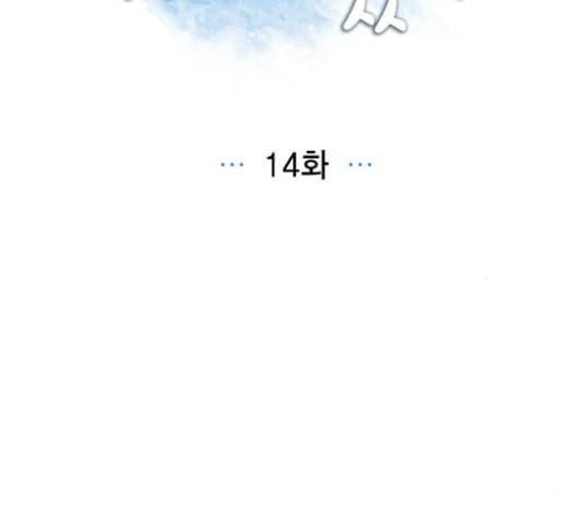남주의 첫날밤을 가져버렸다 14화 19
