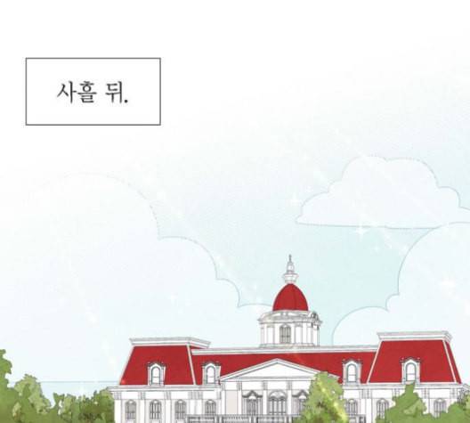 남주의 첫날밤을 가져버렸다 14화 20
