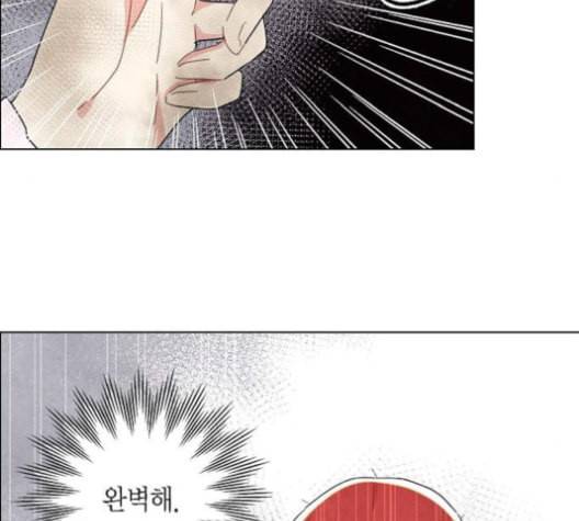 남주의 첫날밤을 가져버렸다 14화 23