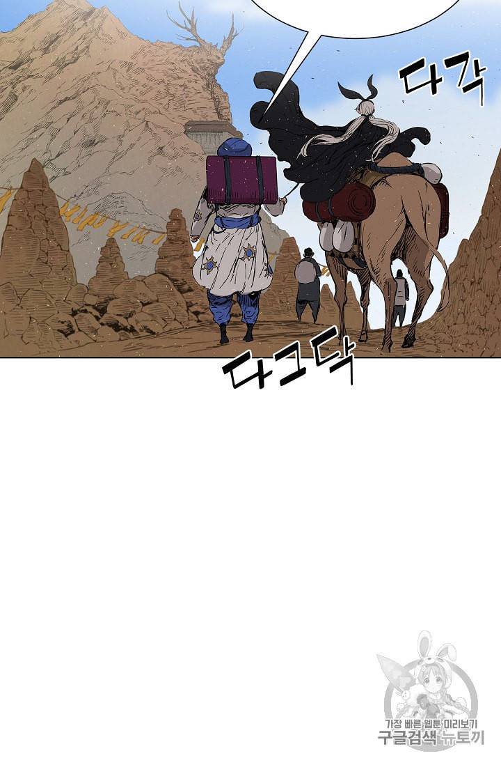 칼집의 아이 44화 8