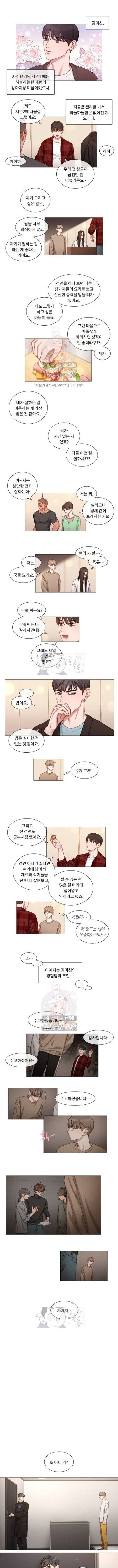 자취요리왕 45화 1
