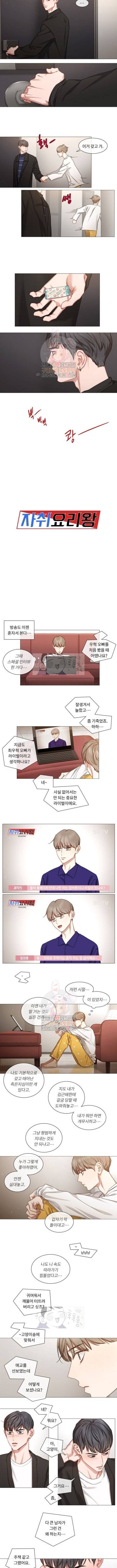 자취요리왕 45화 2
