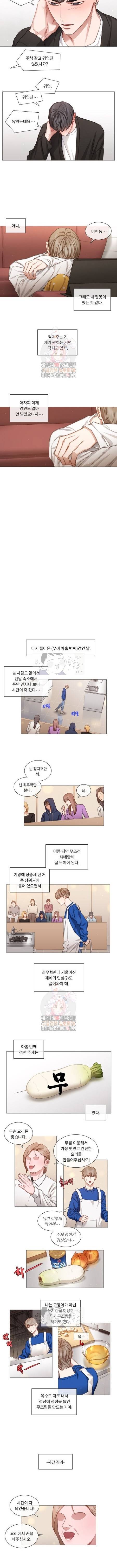 자취요리왕 45화 3