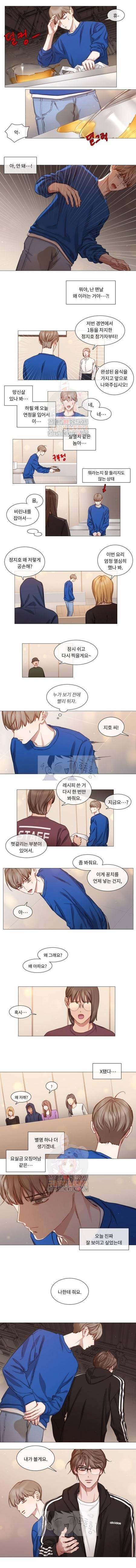 자취요리왕 45화 4