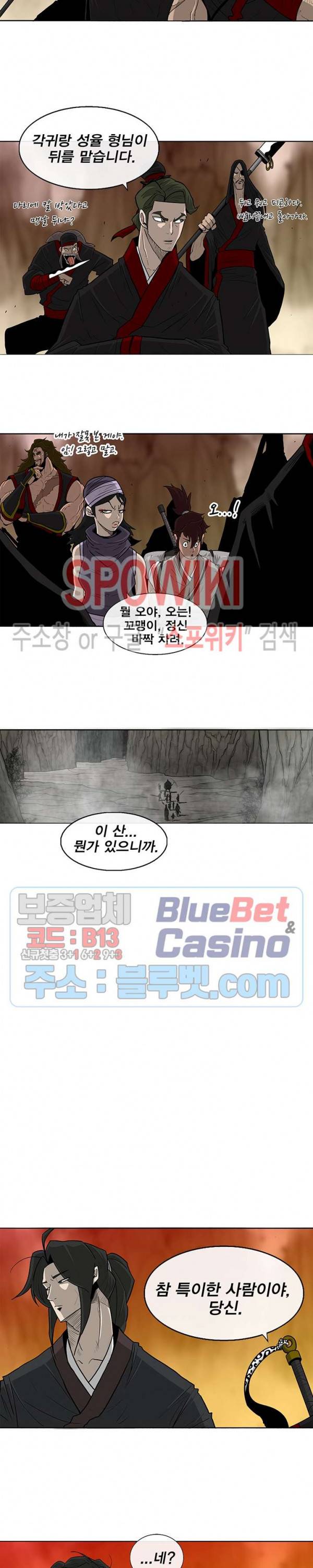 북검전기 53화 4