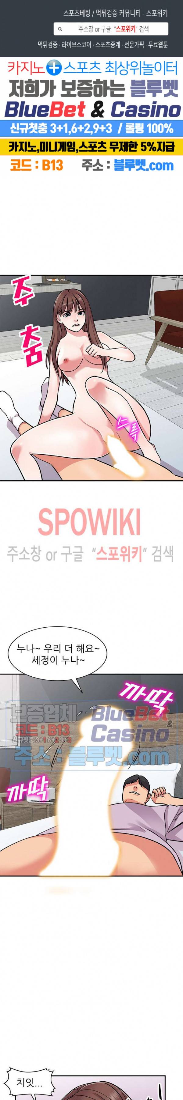 쉿! 누나의 비밀 54화 1