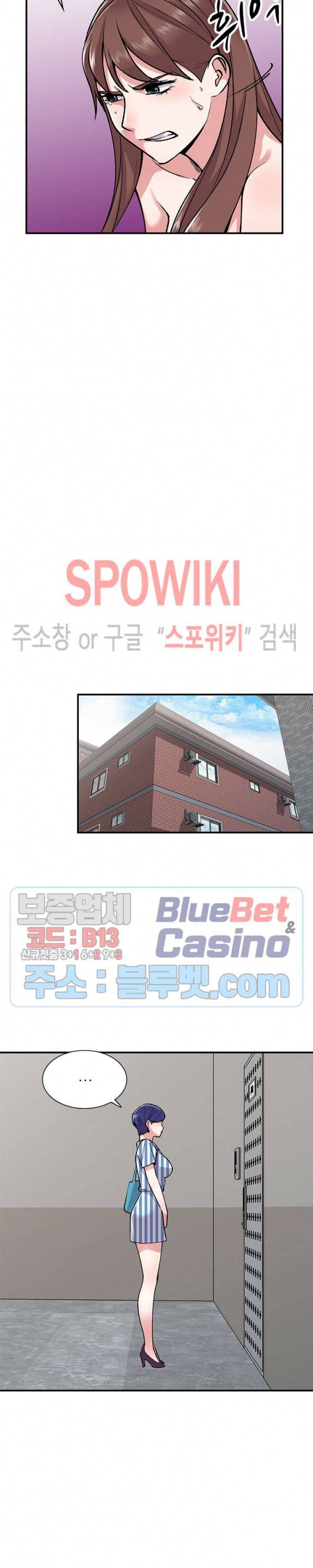 쉿! 누나의 비밀 54화 2