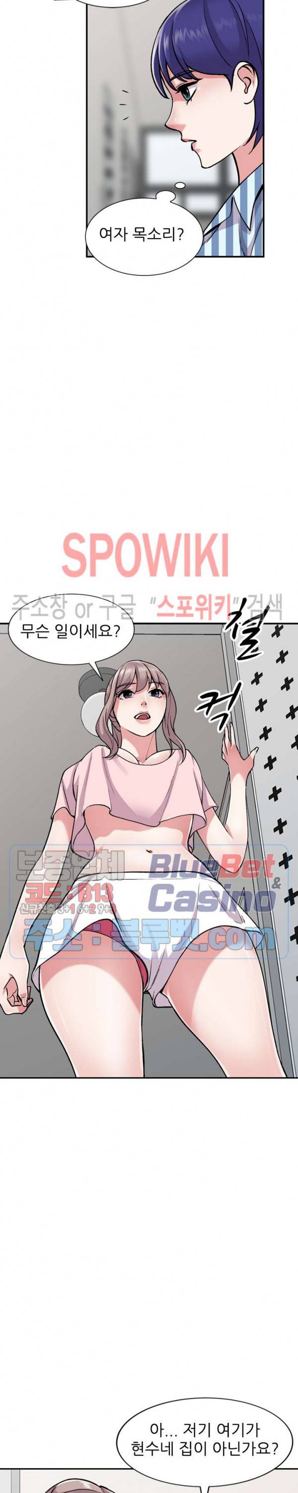 쉿! 누나의 비밀 54화 5