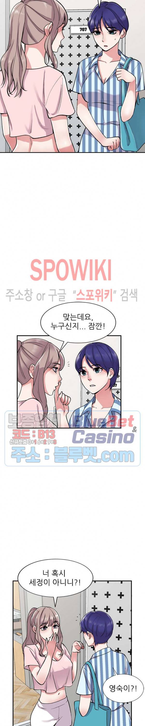 쉿! 누나의 비밀 54화 6