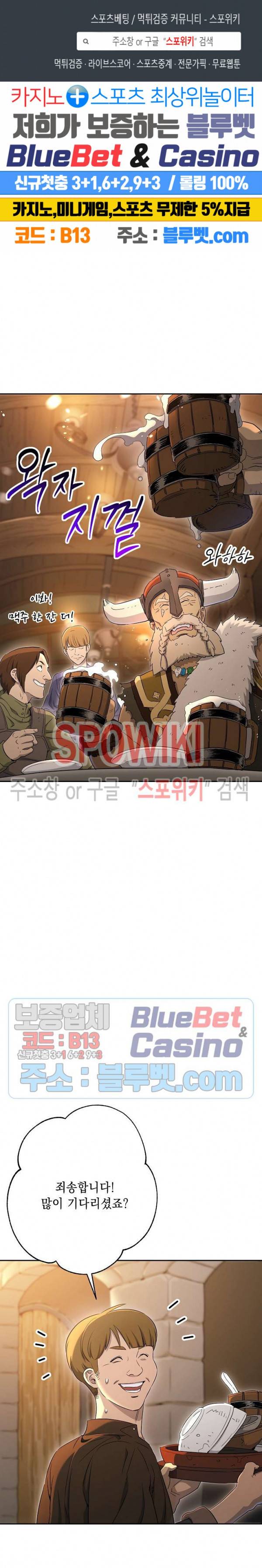 해골병사는 던전을 지키지 못했다 117화 1