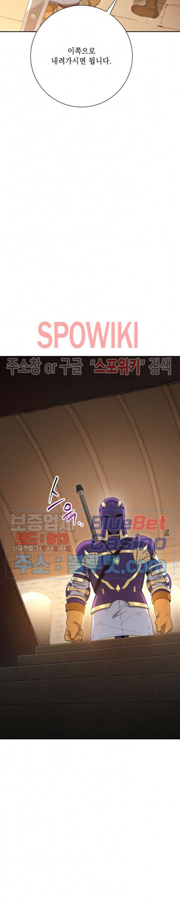 해골병사는 던전을 지키지 못했다 117화 3