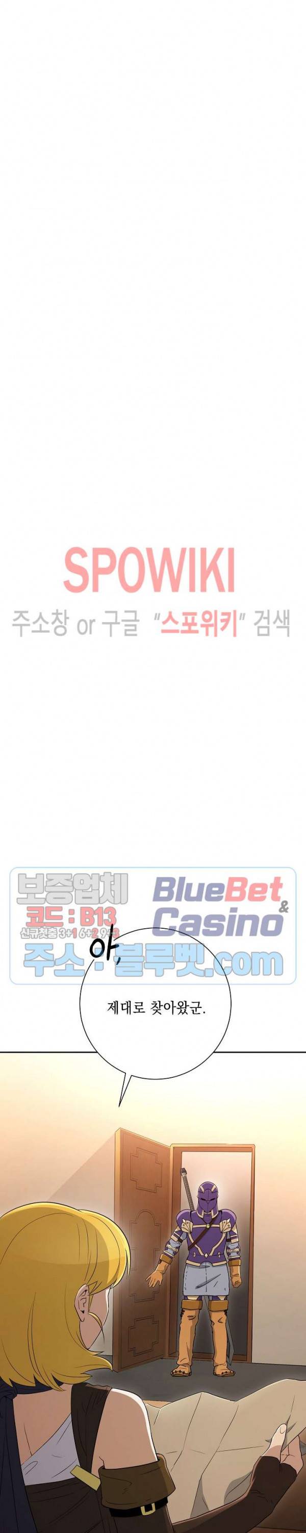 해골병사는 던전을 지키지 못했다 117화 5