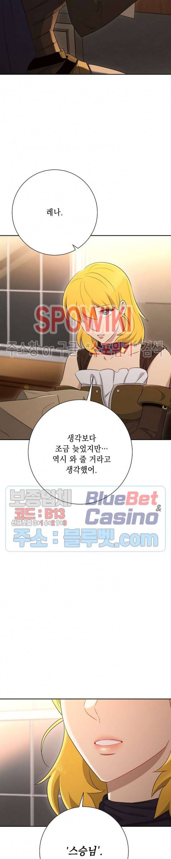 해골병사는 던전을 지키지 못했다 117화 6