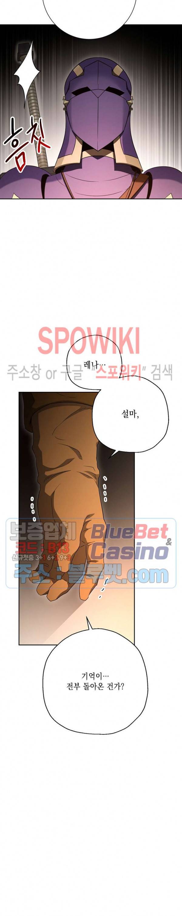 해골병사는 던전을 지키지 못했다 117화 7