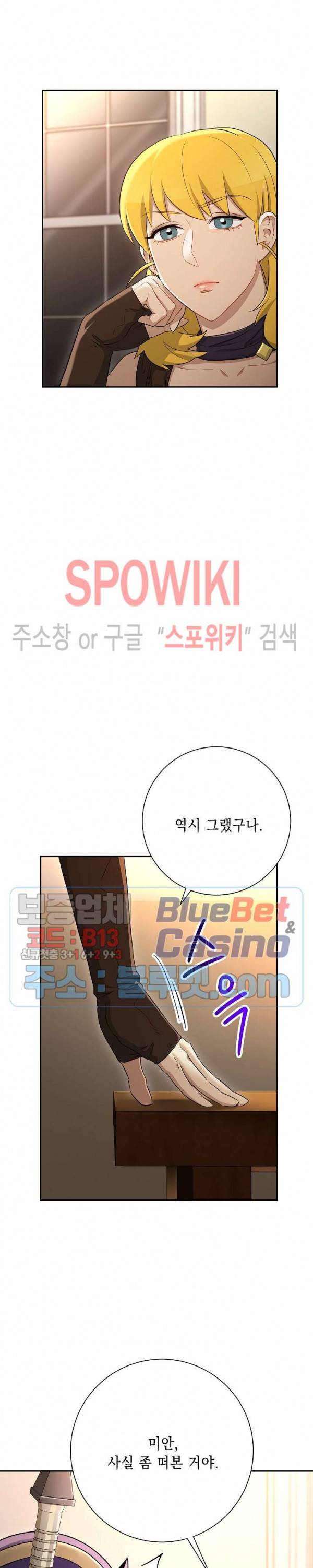해골병사는 던전을 지키지 못했다 117화 8