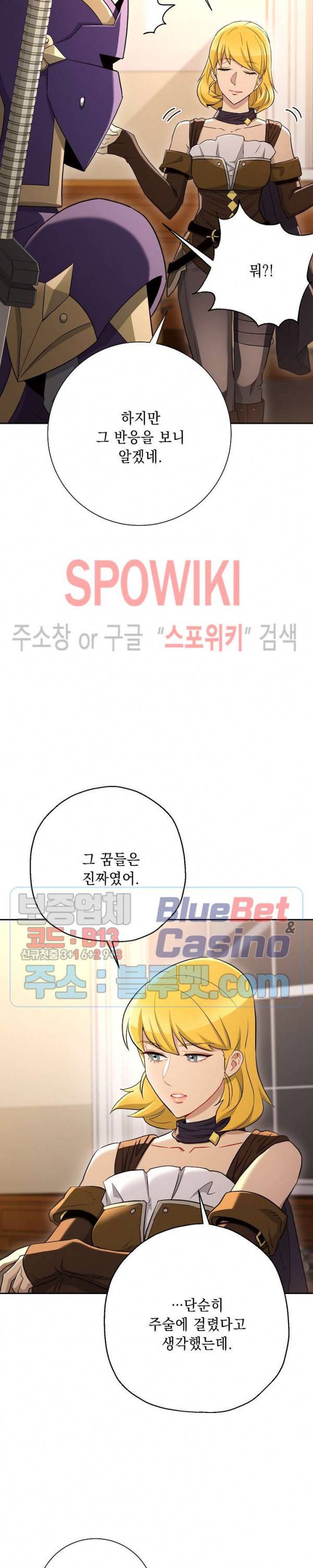 해골병사는 던전을 지키지 못했다 117화 9