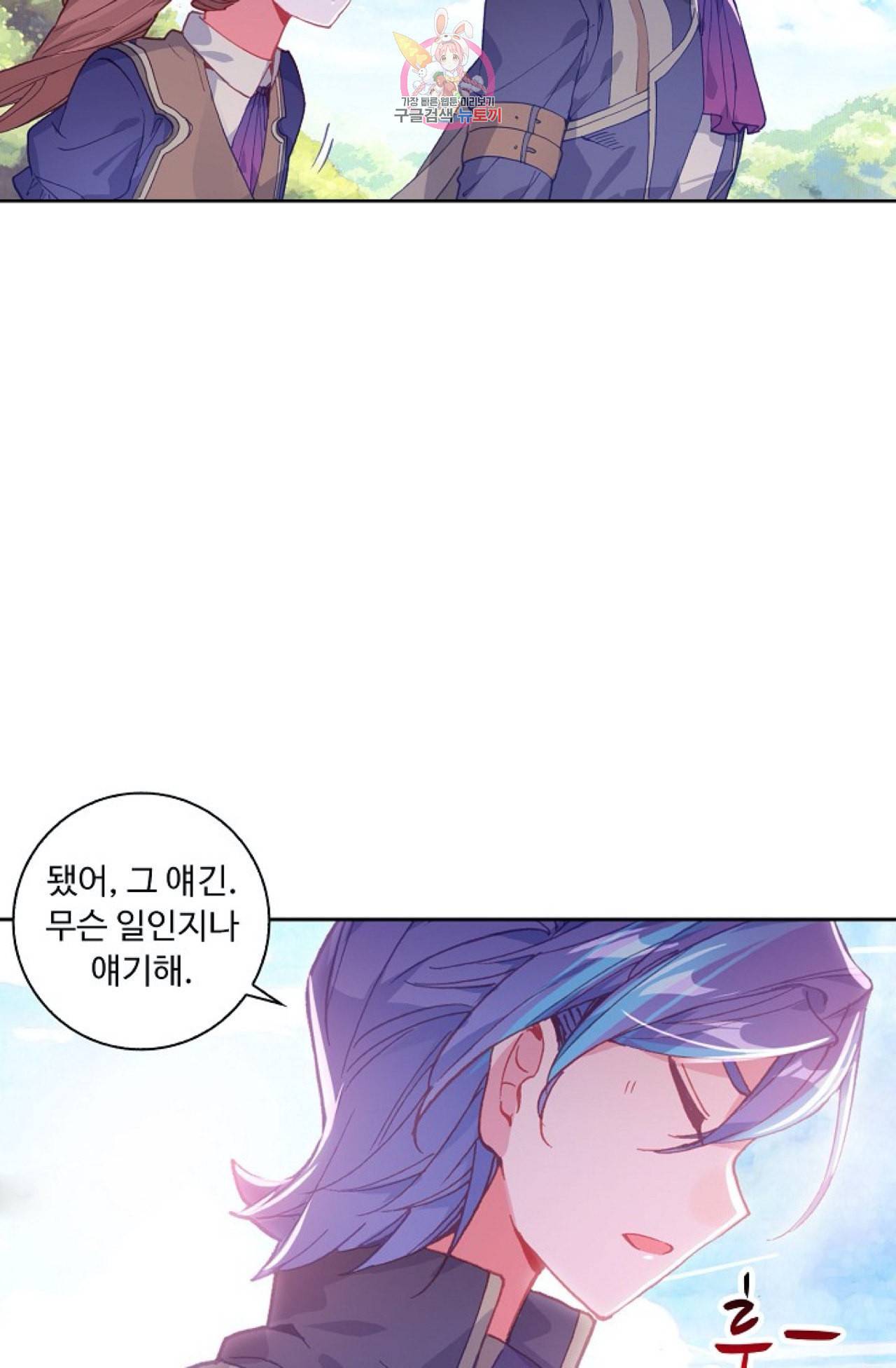 엘피스 전기 더 라스트 97화 4