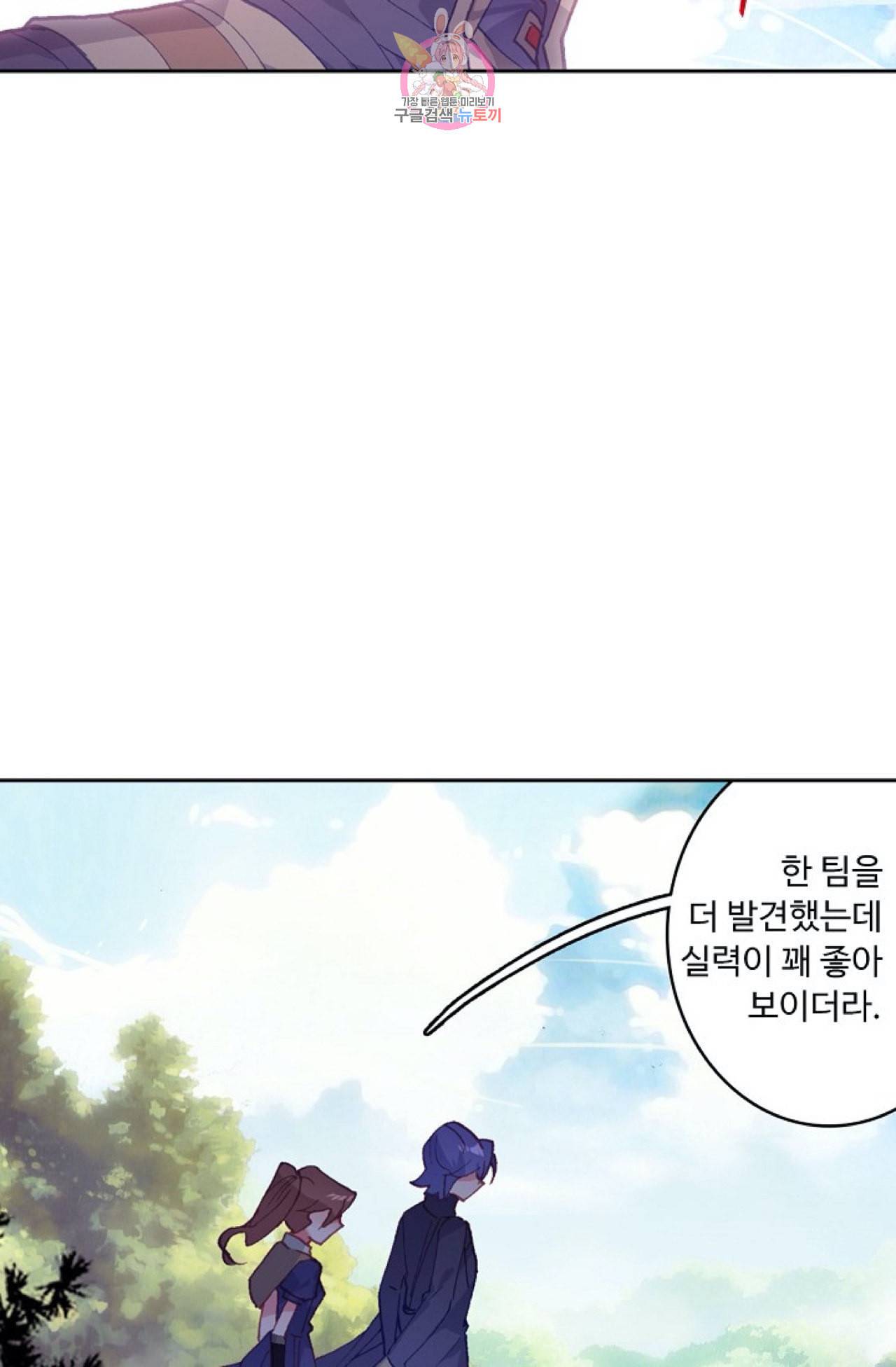 엘피스 전기 더 라스트 97화 5