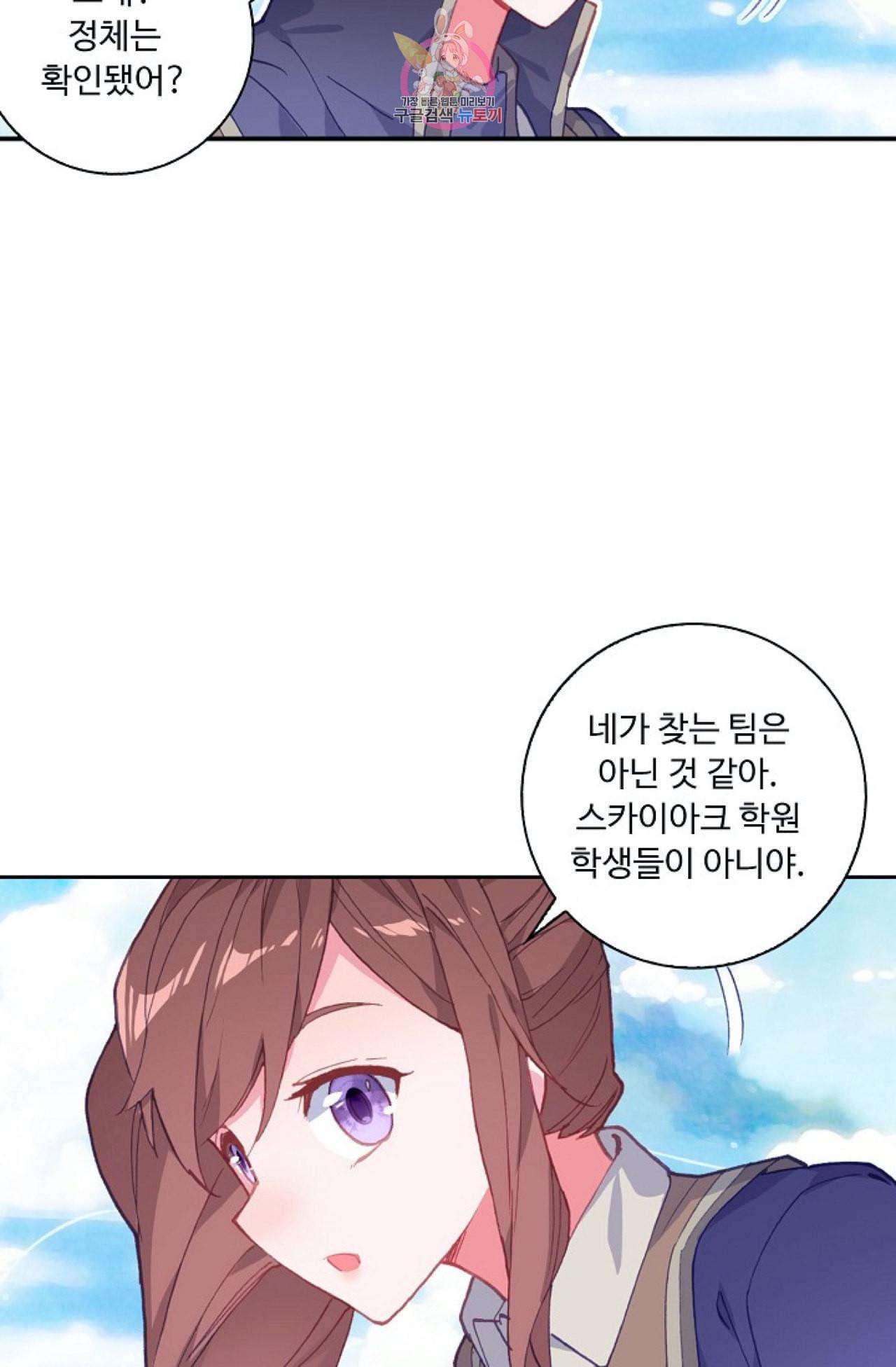 엘피스 전기 더 라스트 97화 7
