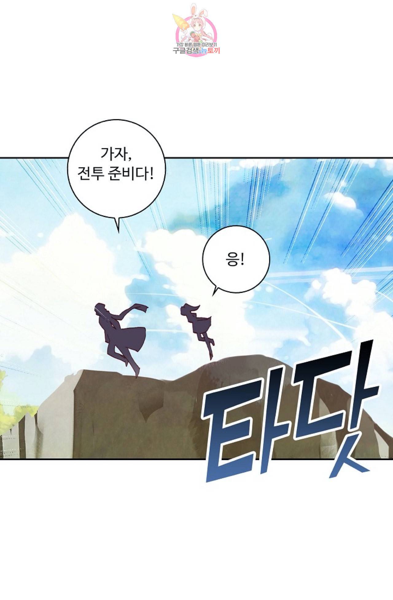 엘피스 전기 더 라스트 97화 9