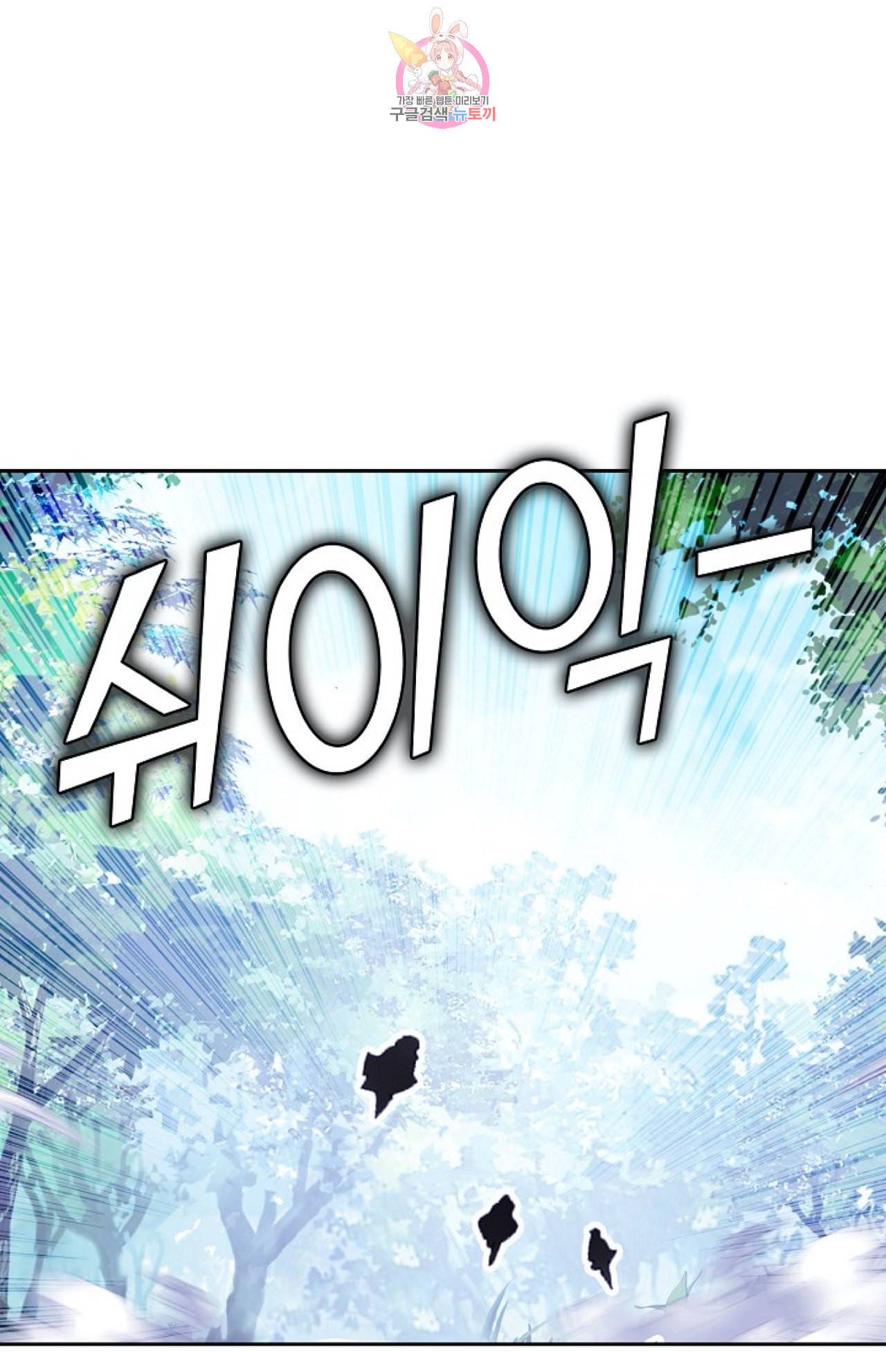 엘피스 전기 더 라스트 97화 12