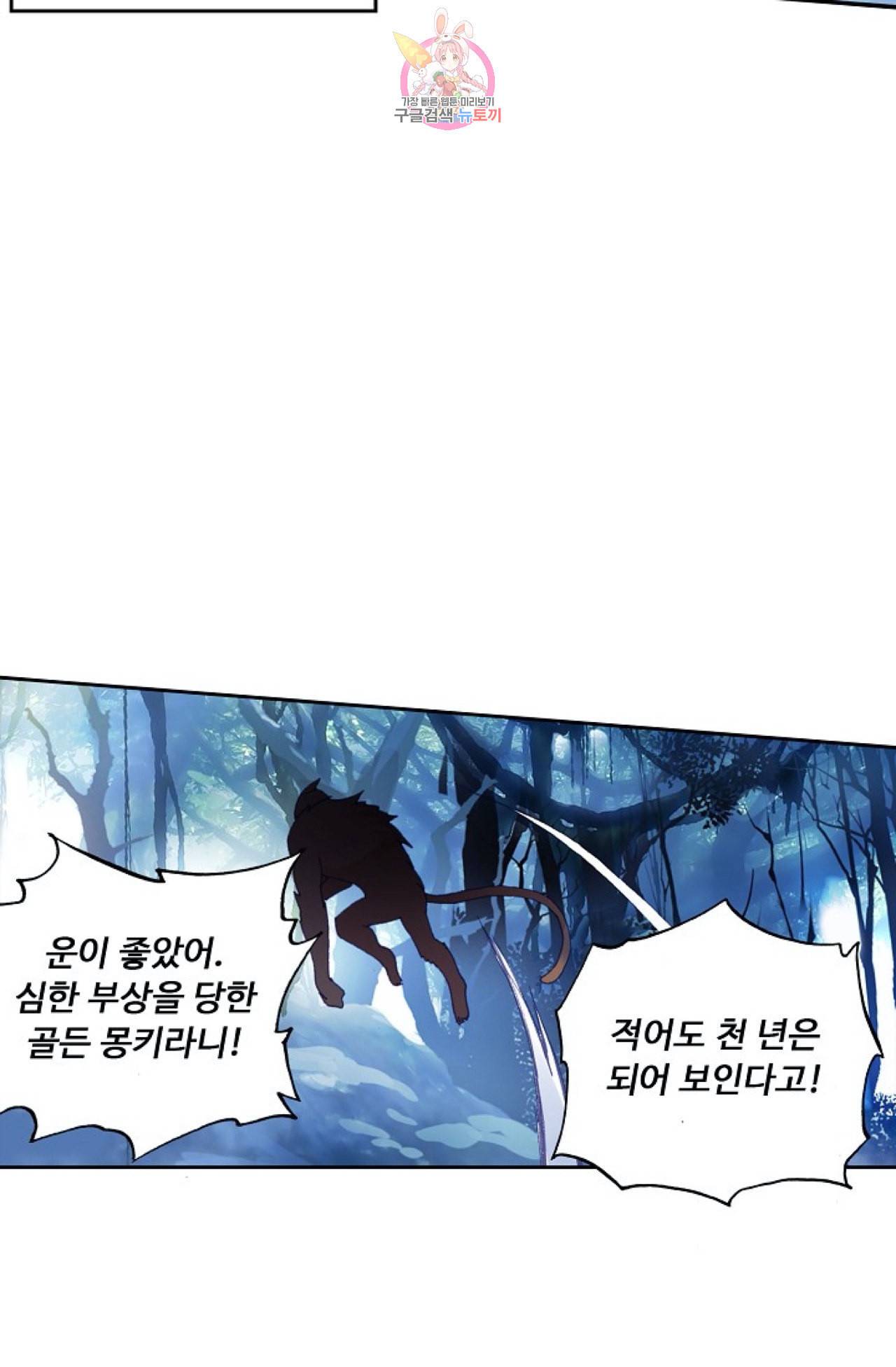 엘피스 전기 더 라스트 97화 14
