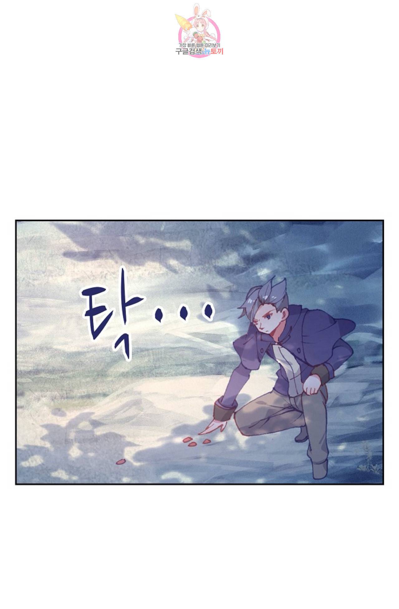 엘피스 전기 더 라스트 97화 15