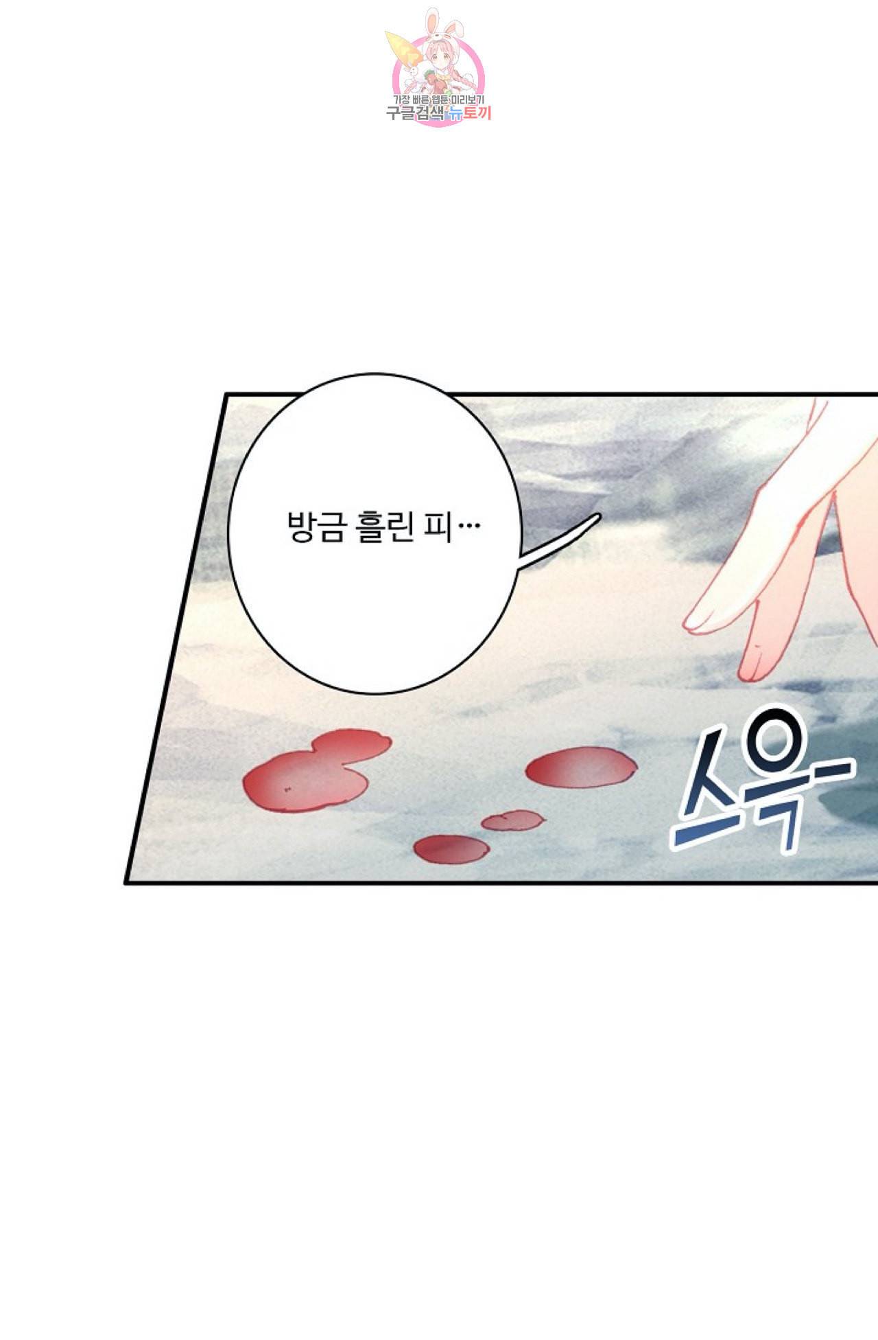 엘피스 전기 더 라스트 97화 16