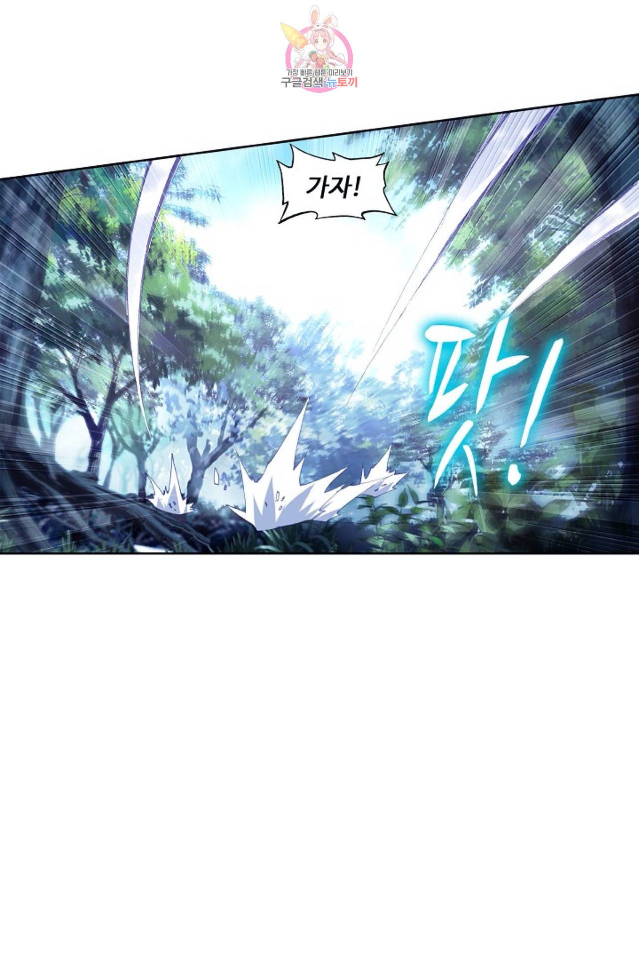 엘피스 전기 더 라스트 97화 18