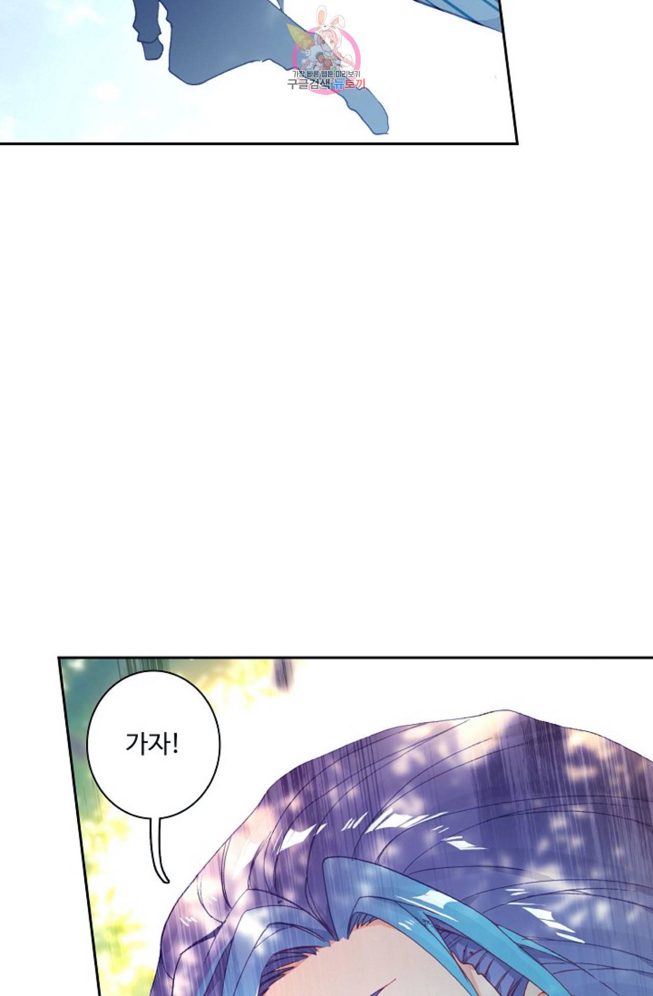 엘피스 전기 더 라스트 97화 26