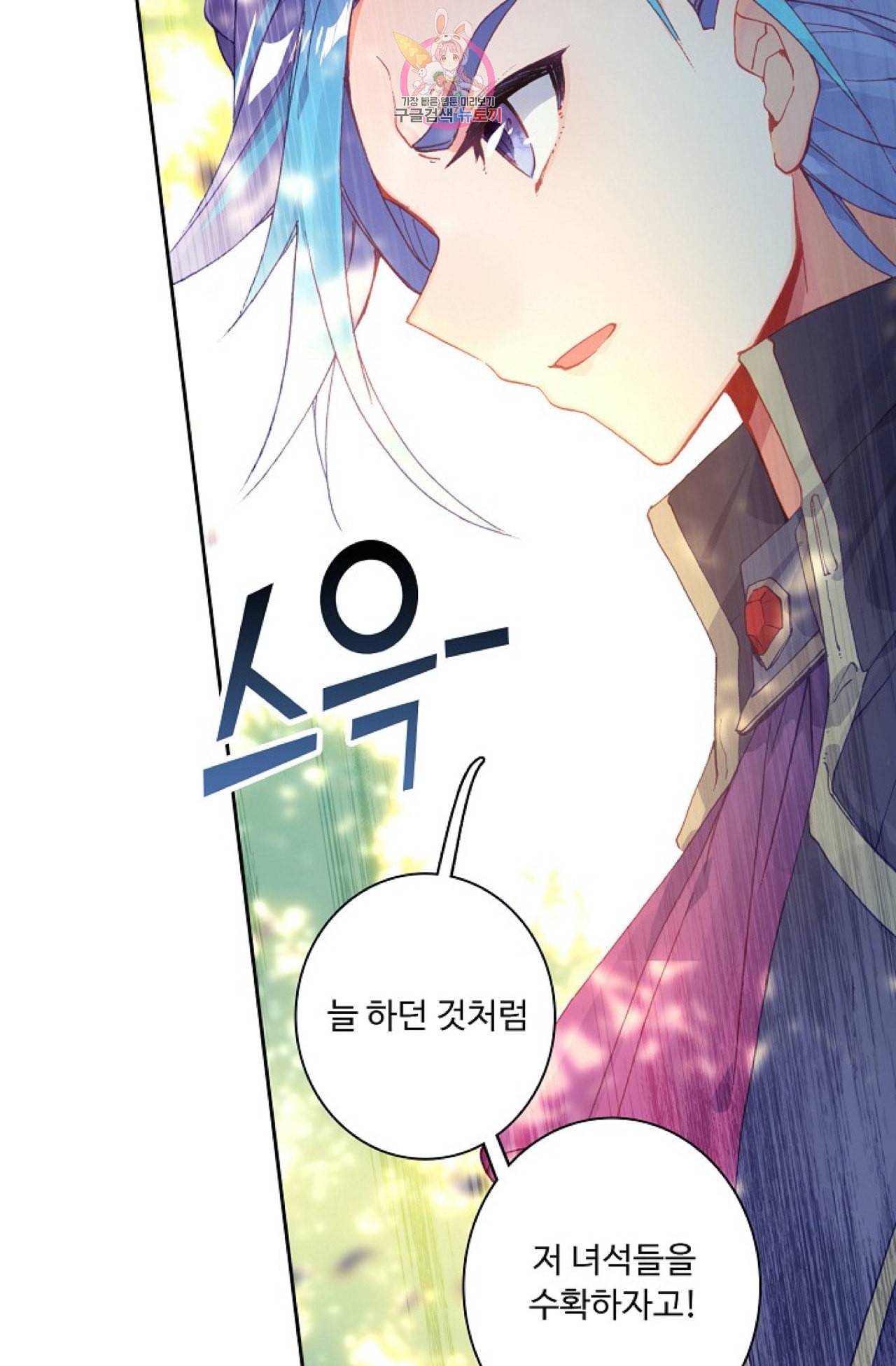 엘피스 전기 더 라스트 97화 27
