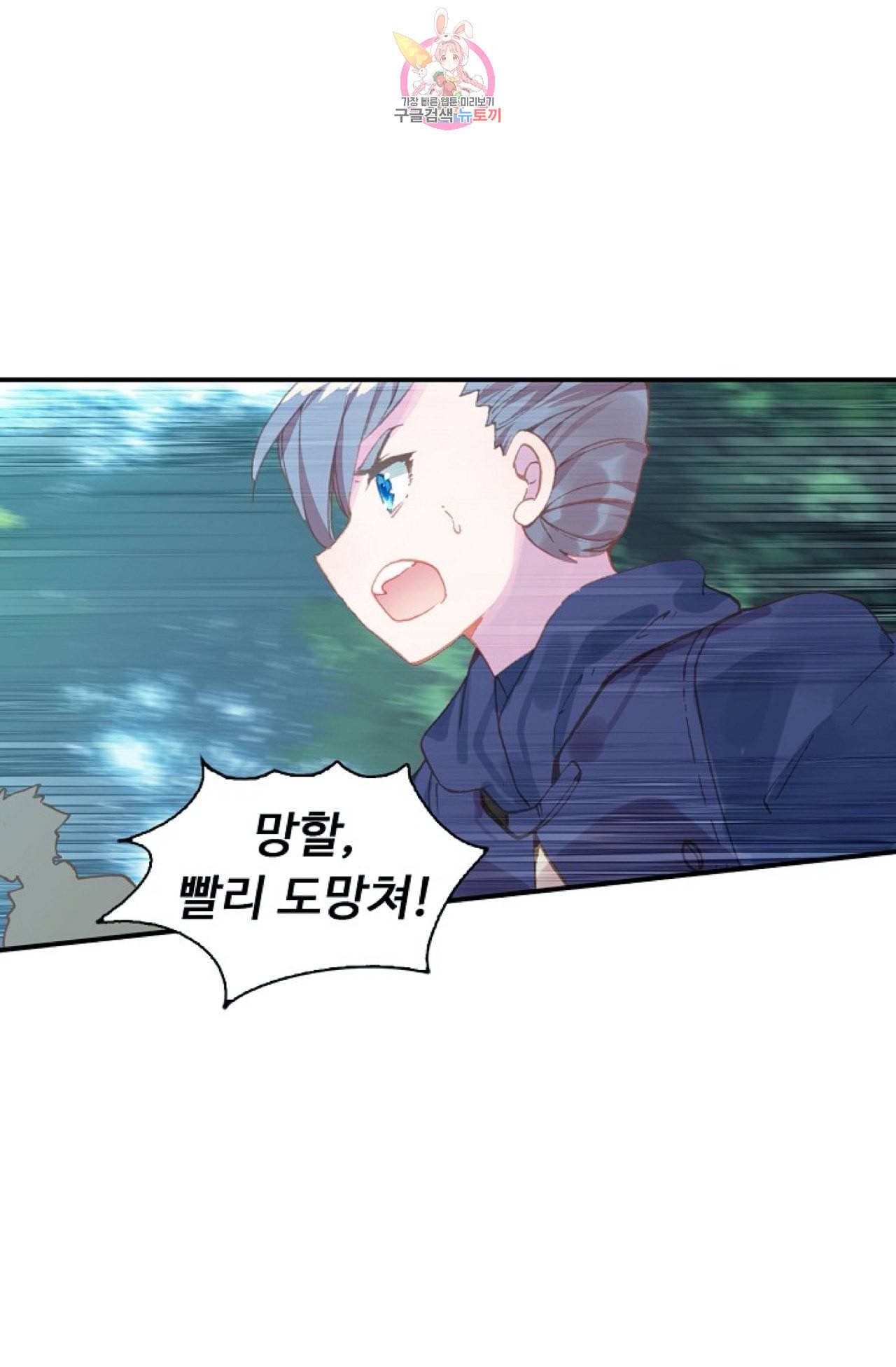 엘피스 전기 더 라스트 97화 33