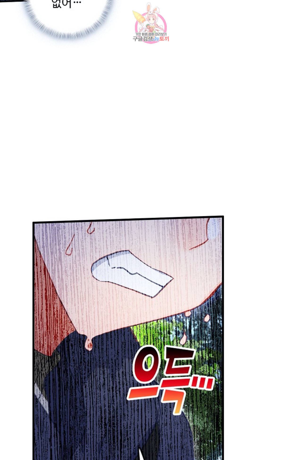 엘피스 전기 더 라스트 97화 42