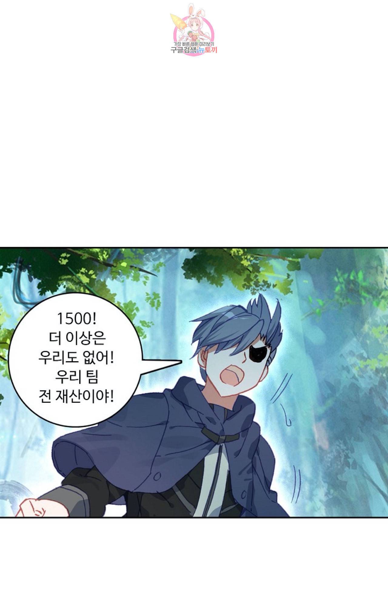 엘피스 전기 더 라스트 97화 47