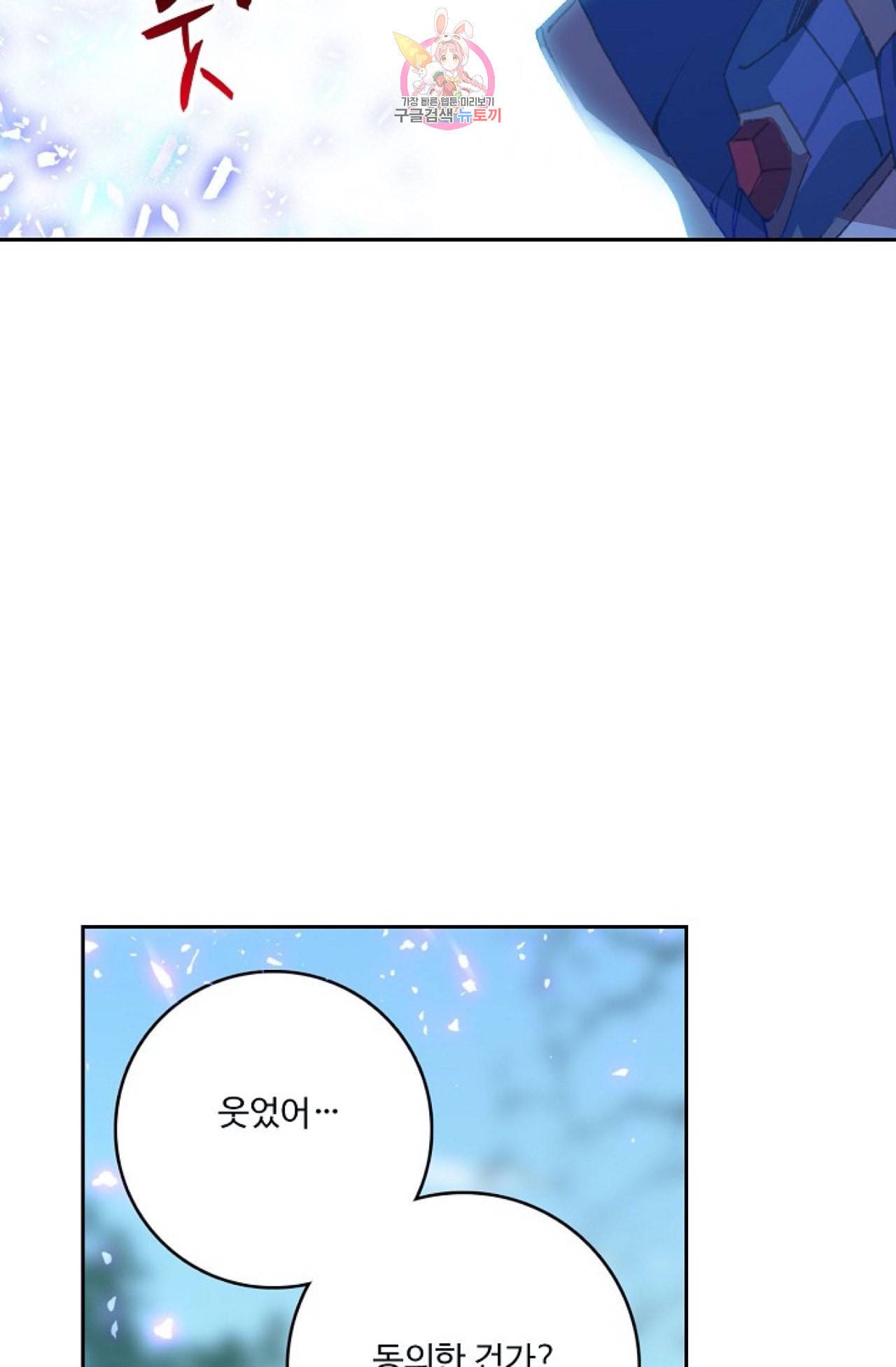 엘피스 전기 더 라스트 97화 49