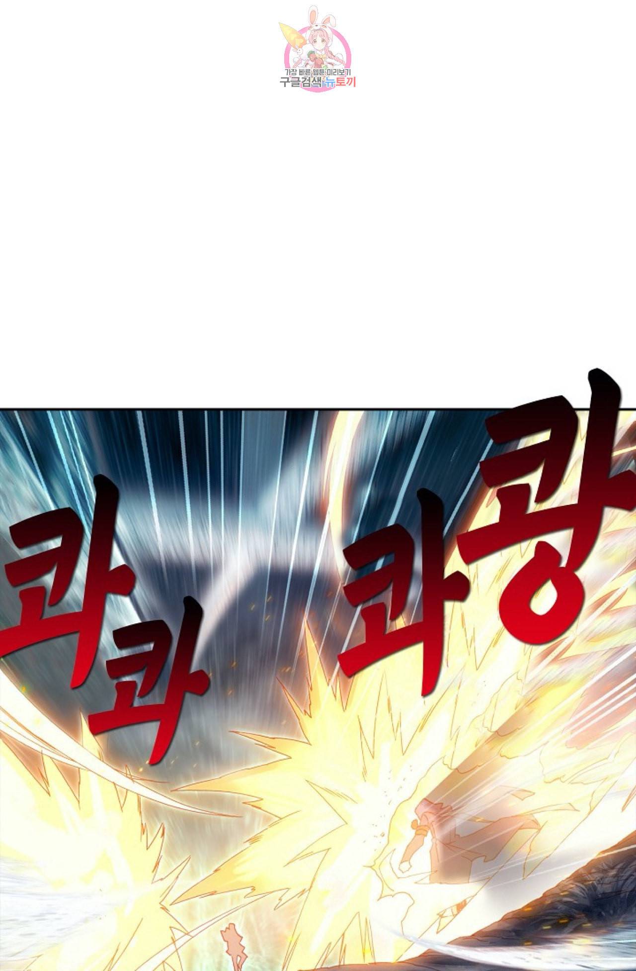 엘피스 전기 더 라스트 97화 58