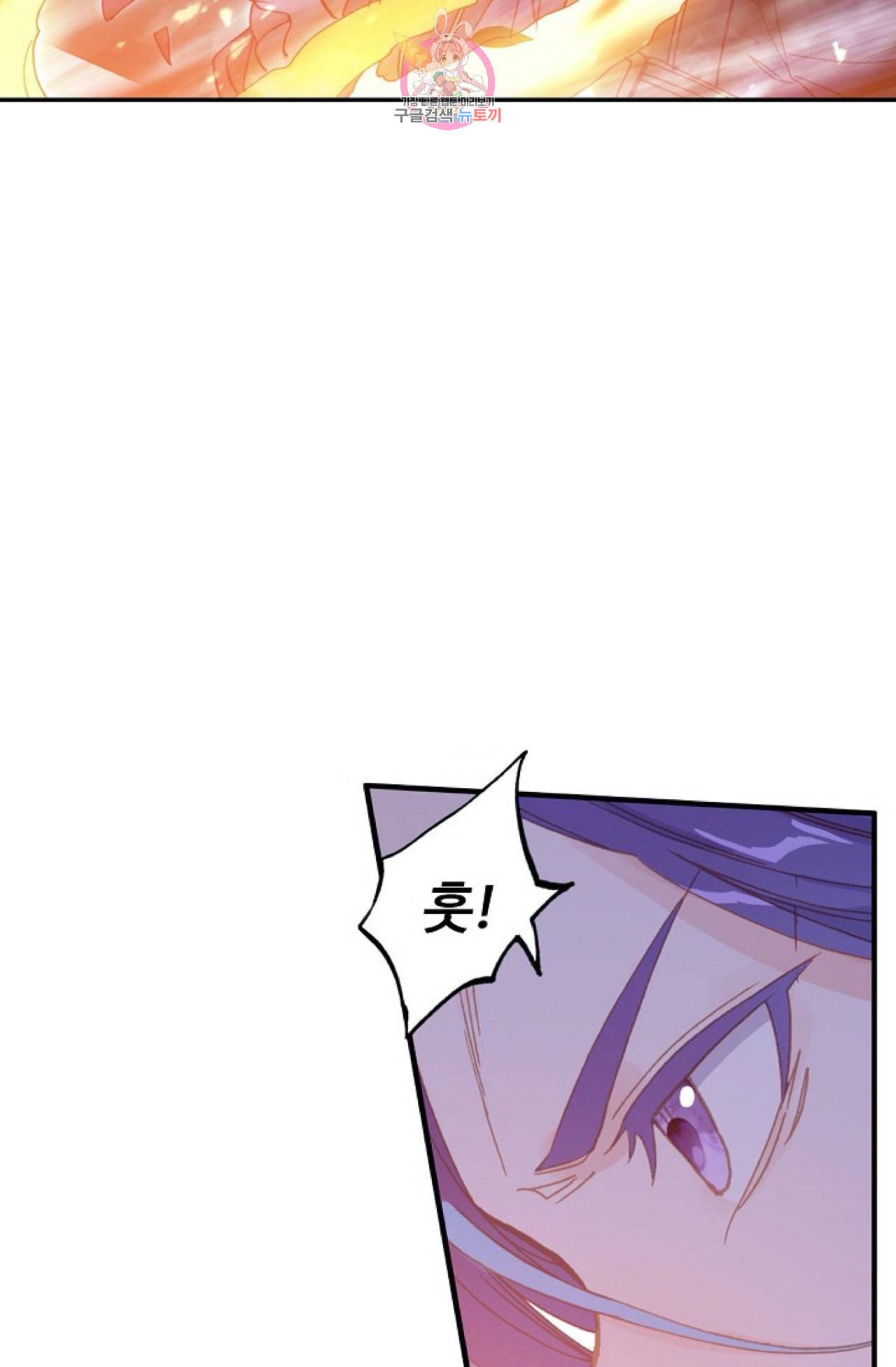 엘피스 전기 더 라스트 97화 60