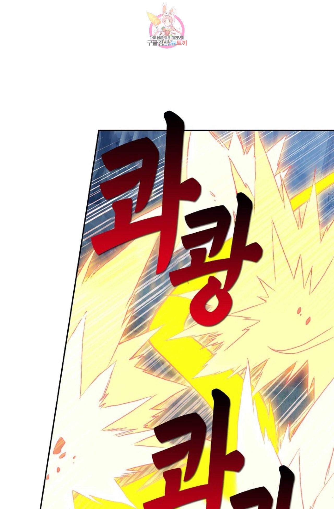 엘피스 전기 더 라스트 97화 63