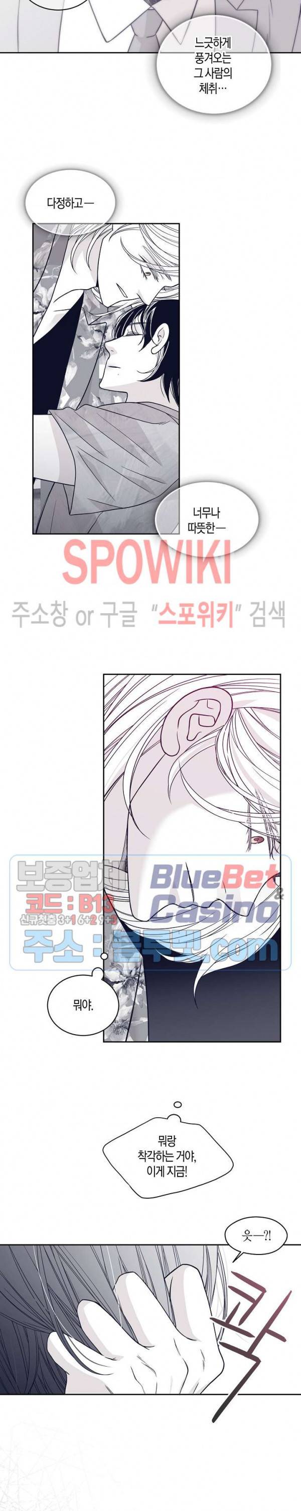 골드 그레이 (Gold gray) 54화 3