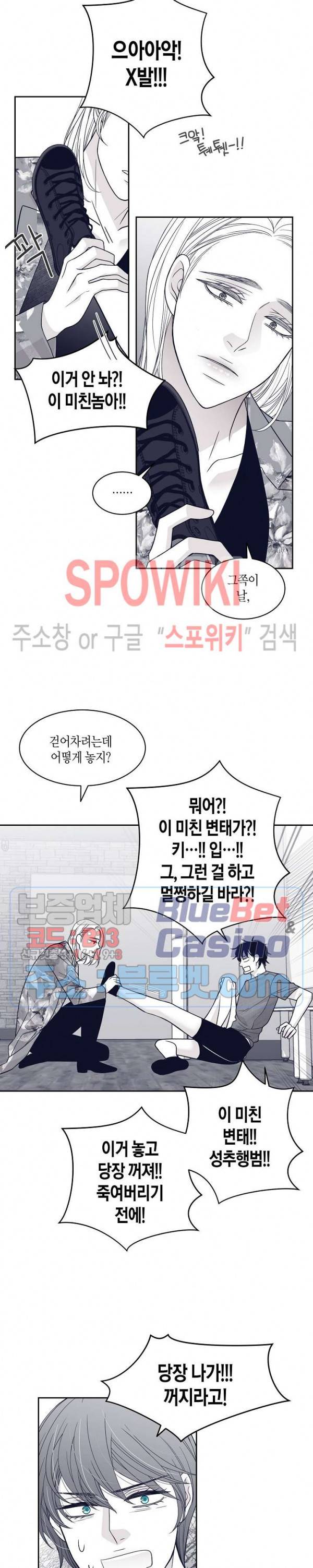 골드 그레이 (Gold gray) 54화 5