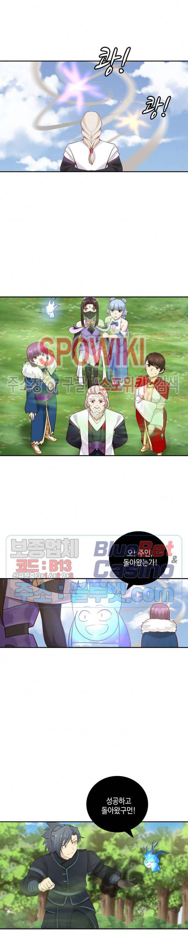 무련전봉 198화 3