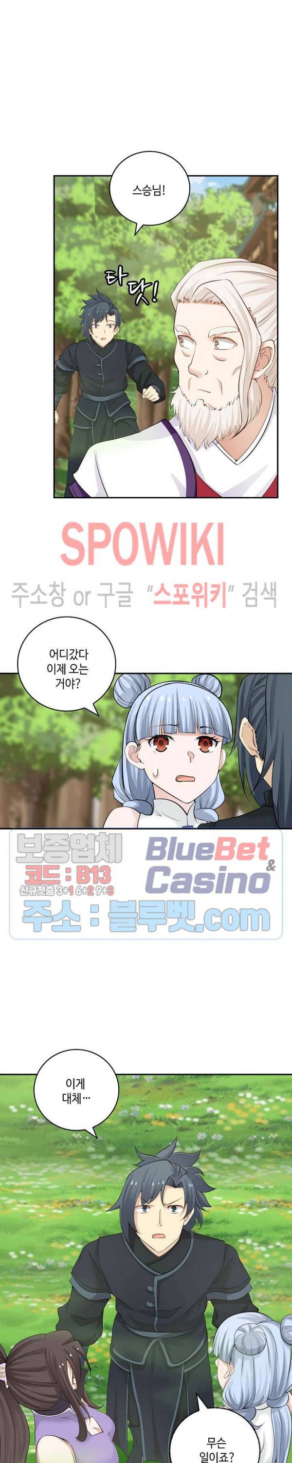 무련전봉 198화 4